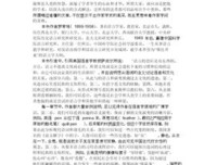 《中国人与中国文 语言与文化》读后感100字