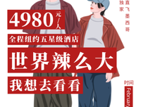 世界那么大，我想去看看的读后感大全