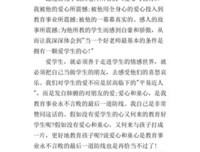 《去爱：心探索MOOK》读后感100字