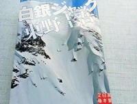 白银杰克读后感摘抄