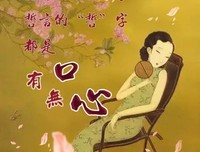张爱玲语录