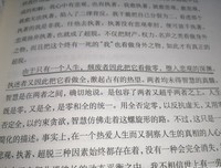 关于周国平的优美句子