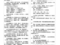 追忆杂记句子大全