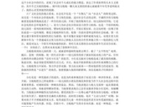 《看上去很美》好看吗？经典观后感锦集