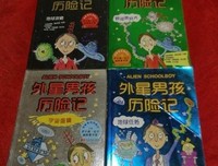 《外星男孩历险记-宇宙蛋羹》读后感锦集