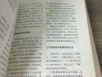 西尔斯健康育儿百科读后感100字