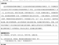 《晚上好，亲爱的陌生人》经典读后感有感