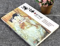 《道家与性文化》读后感100字