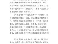 《斗破苍穹之大主宰4》的读后感大全