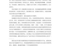 《管理者的10堂战略课（修订第4版）》读后感锦集