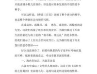 《在唐诗里孤独漫步》读后感锦集
