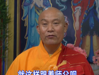 依止师就是我的身口意，事情来临还是要自己做