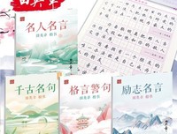 最新的骗子入门手册名言