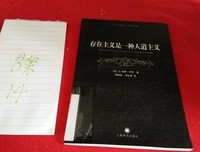 《存在主义是一种人道主义》读后感精选