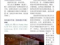 《米其林大厨》的读后感大全
