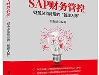 《采购与供应链管理：一个实践者的角度（第2版）》读后