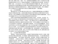 《改变从消费模式开始》读后感1000字