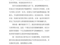 摆渡人读后感精选