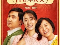 《你好，另一半》的观后感大全