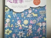 儿童教育心理学的读后感大全