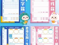 《人人都要有会计思维》读后感摘抄