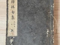 句集2的句子