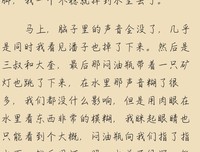 盗墓笔记句子