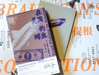 过她看的查德·布劳提根名言