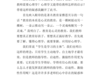 情报分析心理学读后感1000字