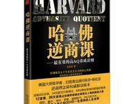 韧性思维：培养逆商、低谷反弹、持续成长经典读后感有