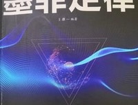 墨菲定律读后感1000字
