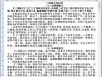 The Girl on the Train读后感100字