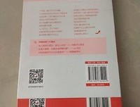 《爱的十万个为什么：爱情的测试题，女人的必修课》读