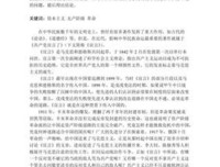 帝国主义是资本主义的最高阶段读后感100字