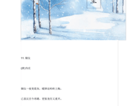 高三作文素材整理好词好句