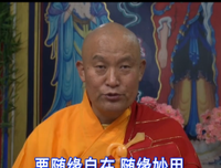 彻底放下，无私无我，随缘妙用