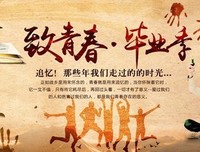 《不要等到毕业以后》经典句子大全