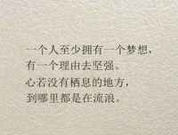 三毛语录