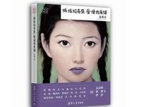 城墙玛奇朵，爱情肉夹馍的读后感大全