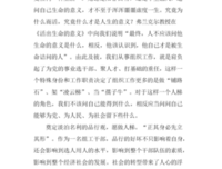 活出生命的喜悦经典读后感有感