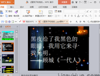 北京人在北京读后感摘抄
