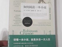 《如何阅读一本小说》的读后感大全