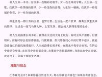 世事如书的优美句子