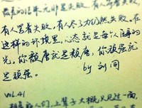 读书笔记的优美句子
