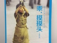 关于乖，摸摸头的优美句子
