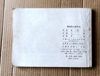 《珊瑚 岛上 的死光》影评摘抄