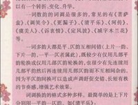 《鹅与野猪、山鬼》读后感100字