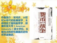 《盐铁往事：两千年前的货币战争》经典读后感有感