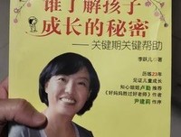 关键期关键帮助经典读后感有感