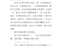 简化读后感锦集